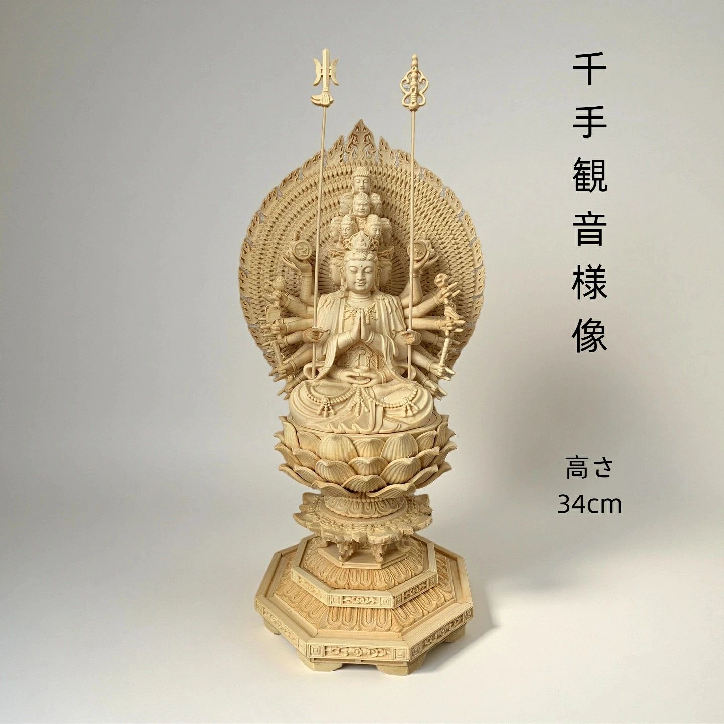 仏像 千手観音 千手観音像 十一面千手観音 十一面千手千眼観音 檜木 木彫 仏具 (約)高34cm×幅16cm×奥行14cm
