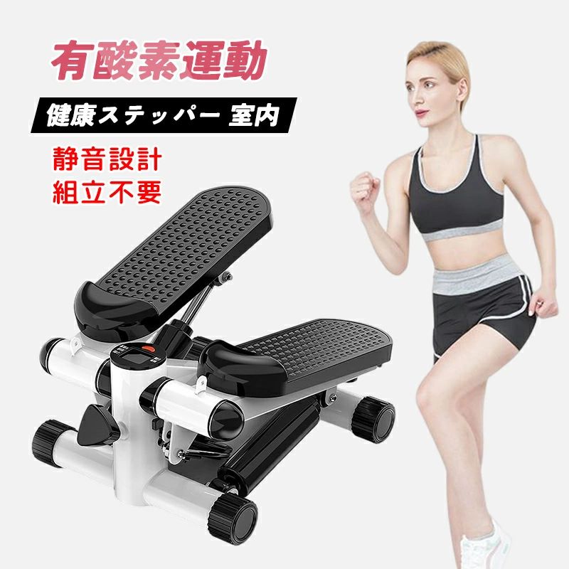 ツイストステッパー 踏み台昇降 思わしいステッパー 室内運動すること サイドステッパー ミニステッパー 脂肪組織焚きつける 有O運動すること ウォーキング機械 ダ ステッパー-フィットネスマシン-スポーツ・アウトドア