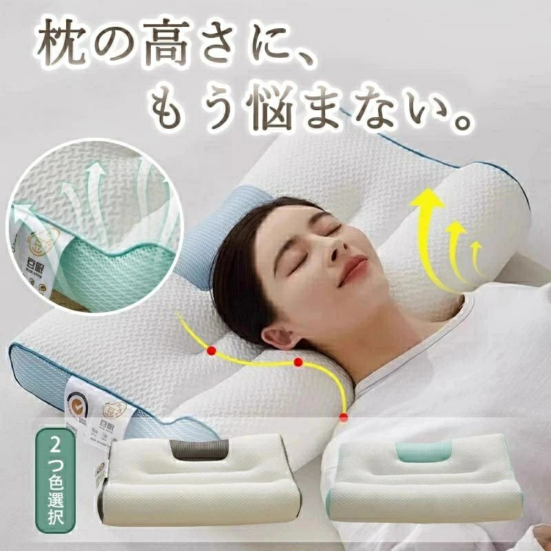 枕 まくら みんなの夢枕 引っ切りないのど頚枕 肩こり 快眠枕 肩こり 首こり マクラ低手向かい 低手向かい枕 肩受け支える 体圧分散 ストレートネッ