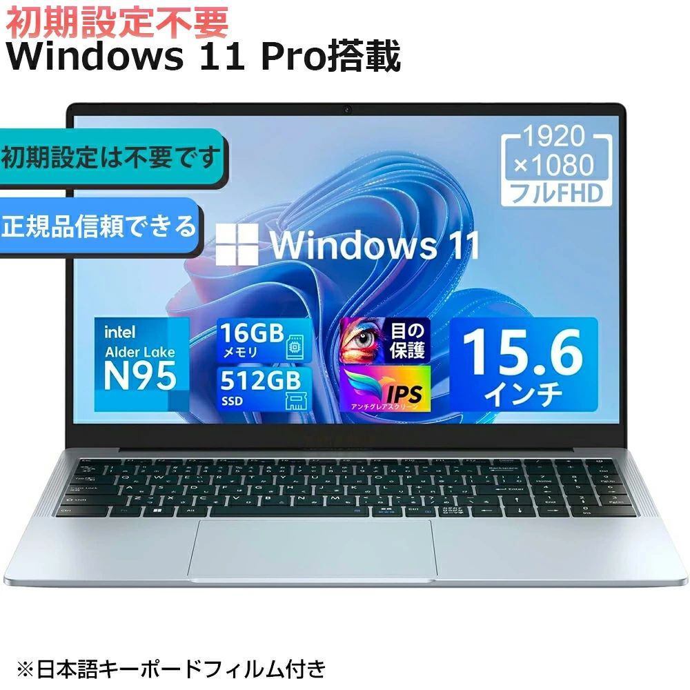 【三年保証★Office付き】 ノートパソコン 第13世代CPU搭載 パソコン Webカメラ付き 初心者向け 初期設定済 メモリ16GB 新品 SSD 512GB