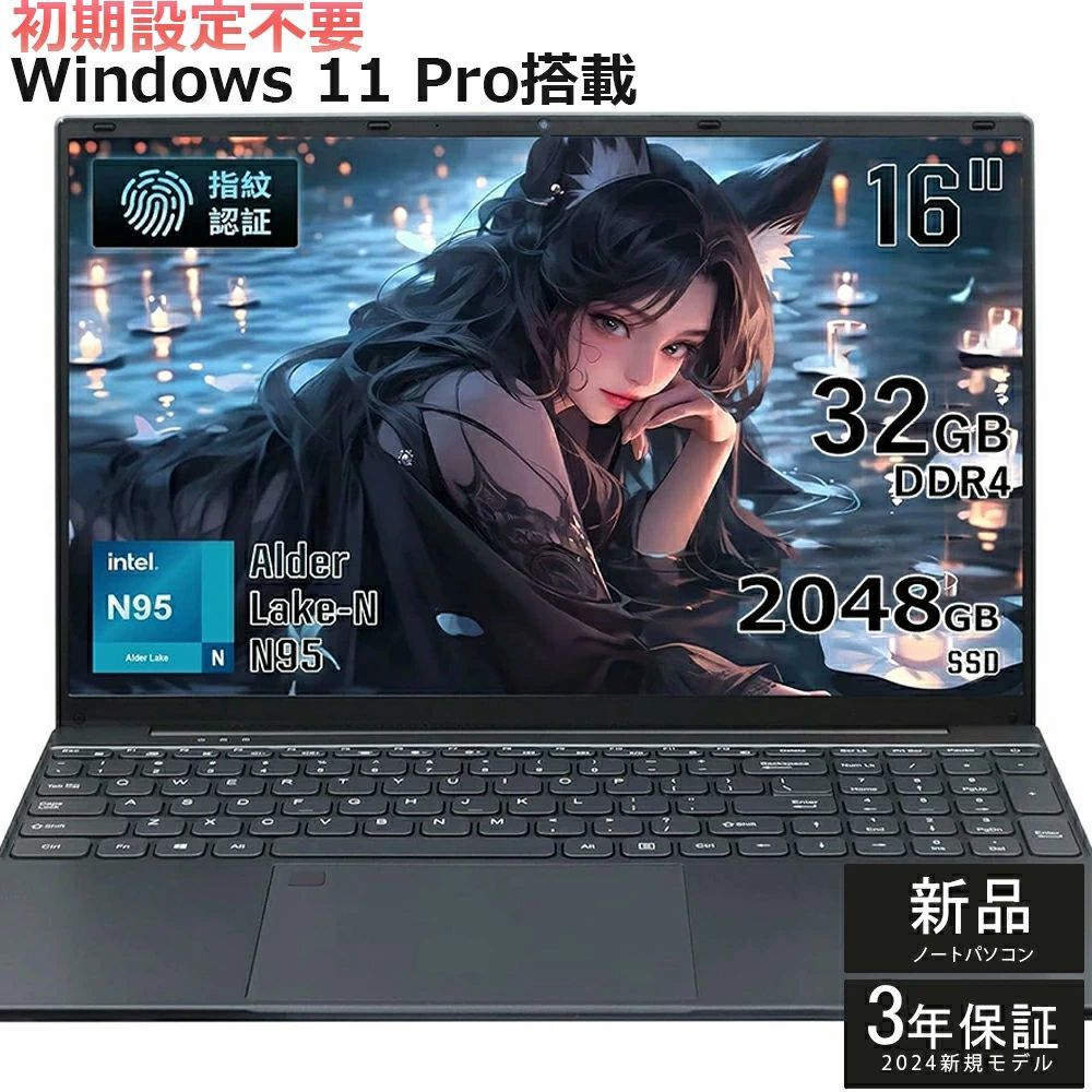 【三年保証★Office付き】 ノートパソコン office付き windows11 ノートpc 新品 高速CPU Celeron N95/32GB フルHD液晶 メモリ16/32GB S
