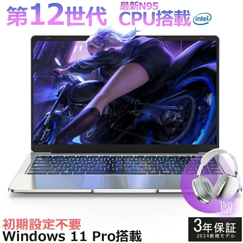 【三年保証】 ノートパソコン Office付き 第12世代インテル 2024年モデル 新品 パソコン テンキー付き Celeron N5095 N95 メモリ16/32GB
