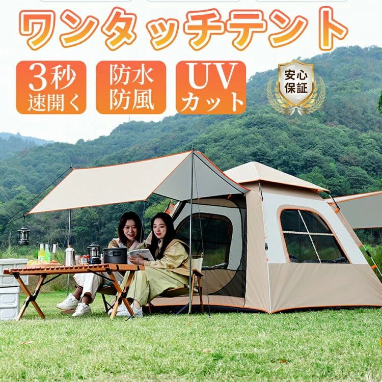 ワンタッチテント テント タープテント 大型 3人用 5人用 6人用 8人用 タープ連結 超大空間 簡単組立 防水防災 避難用 天幕シェード 日