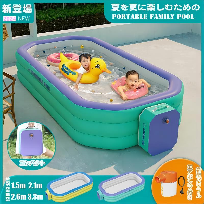 【2024新型】超大型 3m 300×175×60cm 5サイズ対応 大型 3.8m 2.6m 2.1m 子供 大人 ファミリープール 新型エアポンプ付き 空気入れ プ