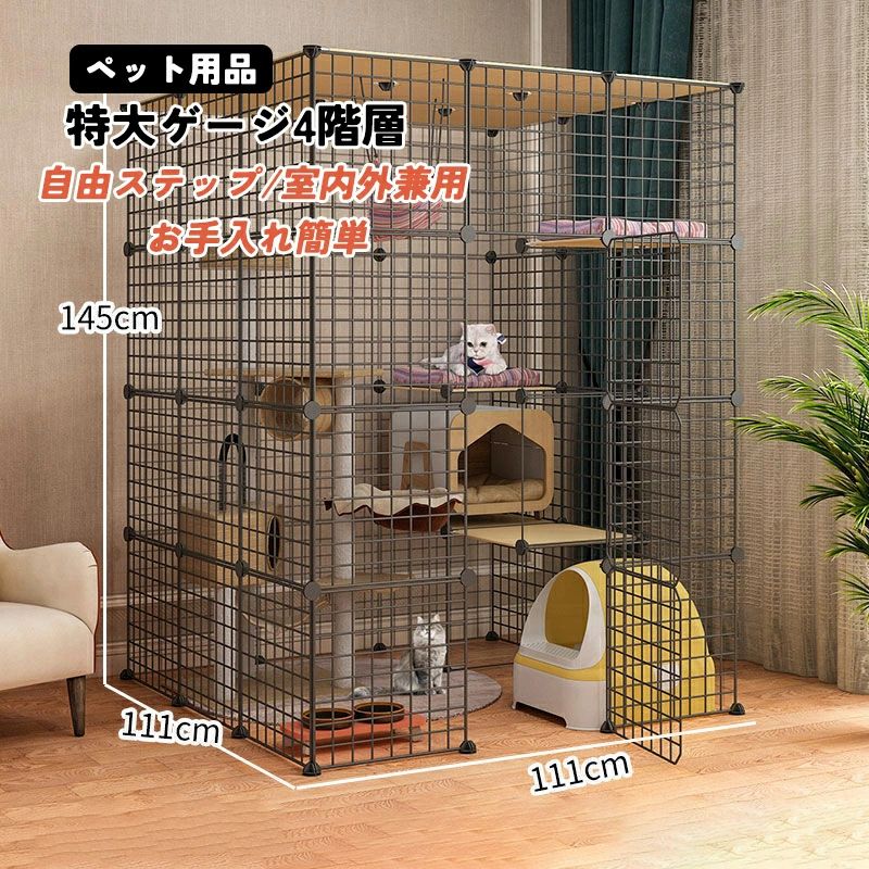 猫ケージ キャットケージ猫 ゲージ 大きめ猫用 特大ゲージ4階層 猫のゲージ 室内用猫ケージ用 棚板ねこ4段ケージ猫ケージのみ 大型 組立 16,395円