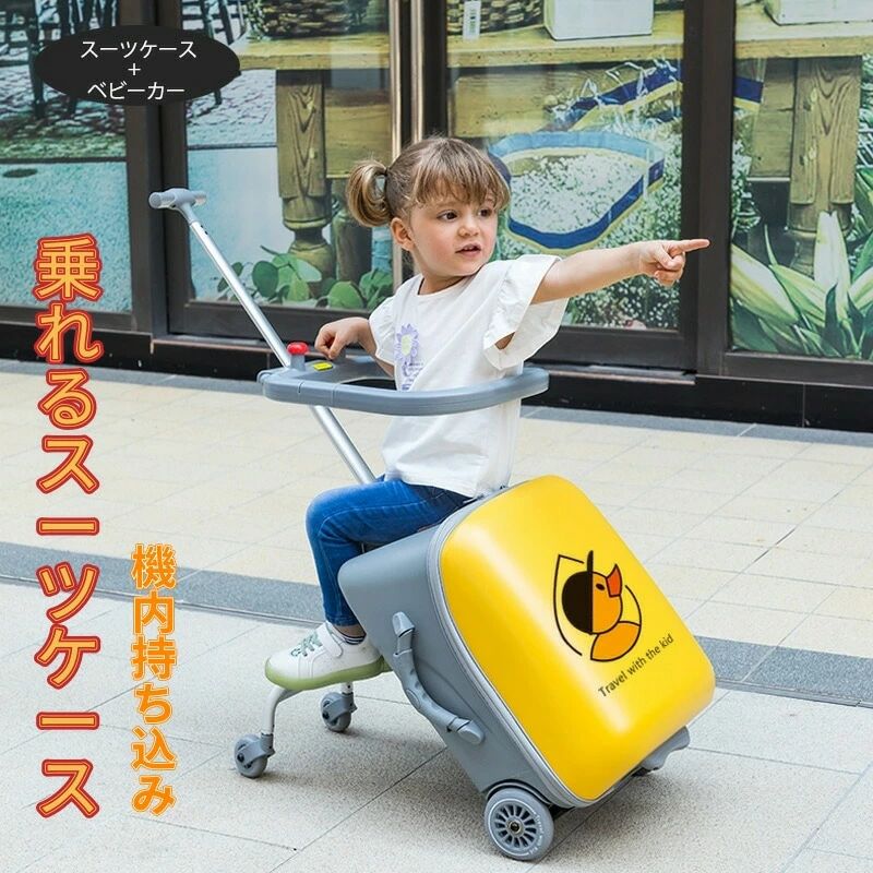 多役立つこと旅行バッグ ちびっ子が乗れる S 大きさ 35Lキッズキャリー 乗れる 20in 押しひろげる役立つこと 軽さ 旅行バッグ 機内持ち込み キャリーバ