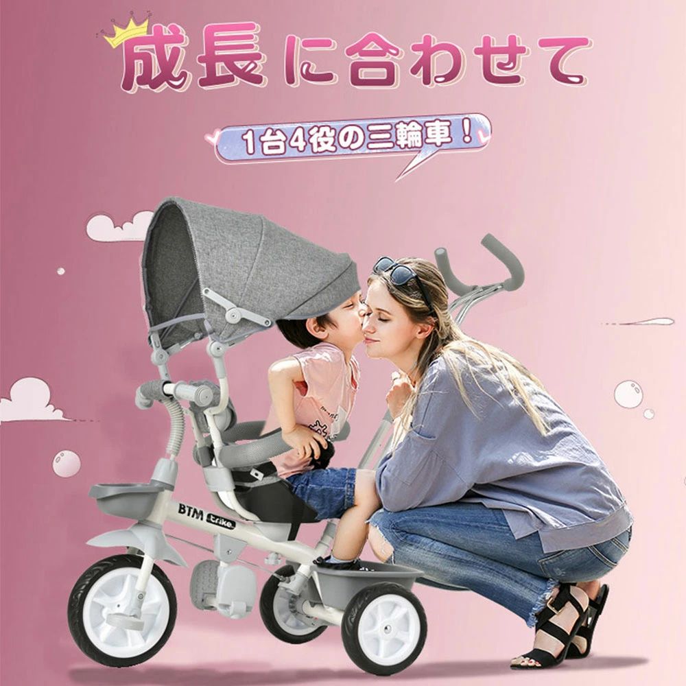 子供用三輪車 折りたたみ かじとり サンシェード付き おしゃれ 4in1 1歳 2歳 3歳 4歳 5歳 座面回転 対面可能 足けり おもちゃ 乗用玩具