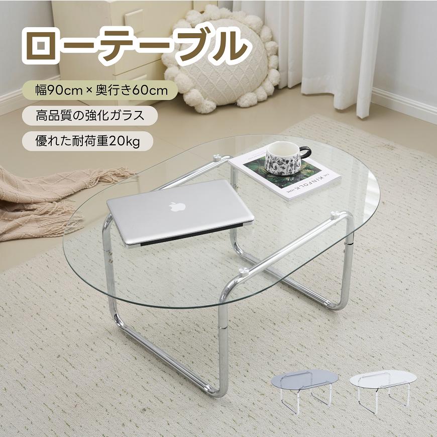 【即納】センターテーブル ローテーブル 組立て簡単 センターテーブル ガラステーブル 強化ガラス おしゃれ リビング 一人暮らし ガラス｜welove