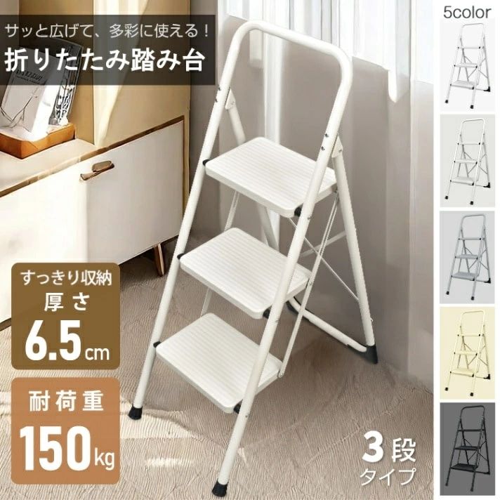 脚立 2段 踏み台 折りたたみ式 2段踏み台 見せびらかす仕合わせ 耐荷重約150kg 滑りにくい 飾り気のない納める能力のある 軽さ 持ち運び分かりやすい 釣り合い感 お子