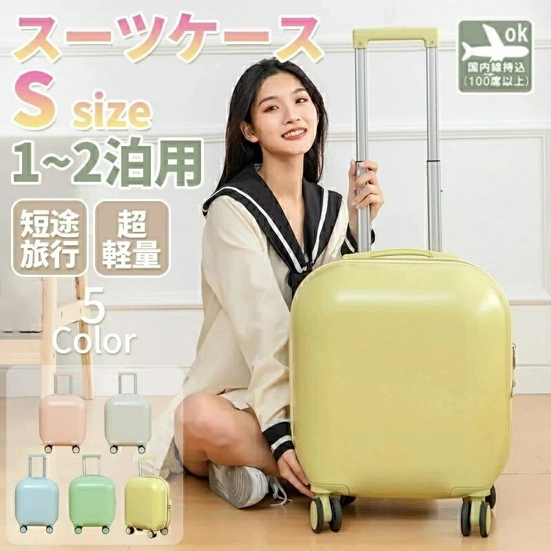 スーツケース 機内持ち込み Sサイズ 軽量 大容量 ファスナー キャリーバッグ 3桁ダイヤル ハード 小型 コロンとしたフォルム 1泊 2泊 可 11,459円