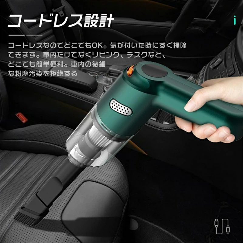 車載掃除機 ハンディクリーナー 車掃除機 車用掃除機 コードレス 車 掃除機 車内掃除機 カークリーナー 強力吸引 強力 充電式 軽量 コン