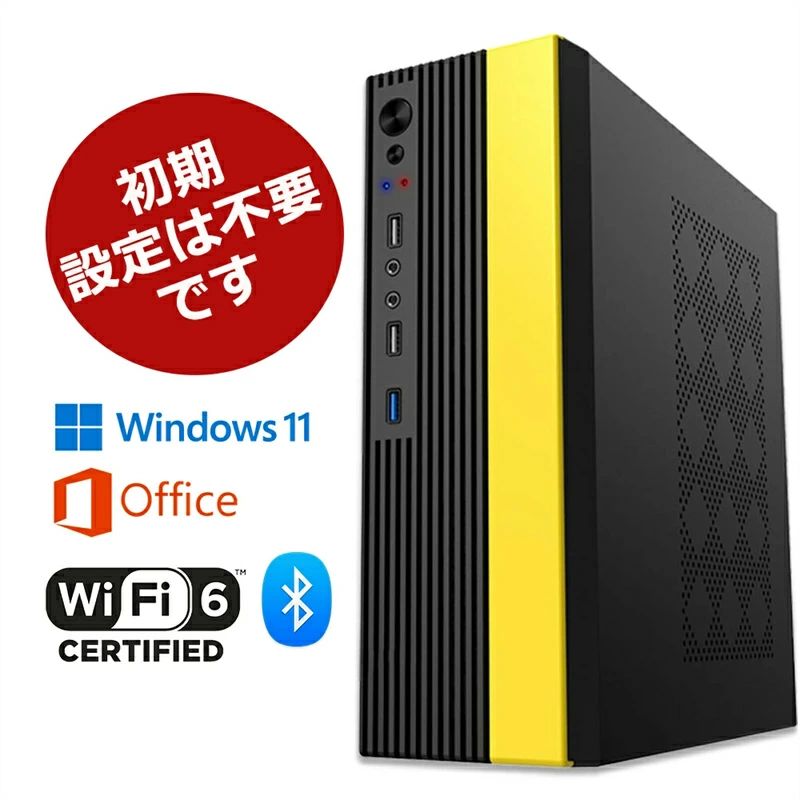 【2026新品?office付き添い人?WIFI6申し受ける】＼2年引き請ける／勉強机とっ始めマイコン office付き添い人 勉強机とっ始めマイコン Windows 11 新品 勉強机とっ始めマイコン パソコン・周辺機器-デスクトップPC