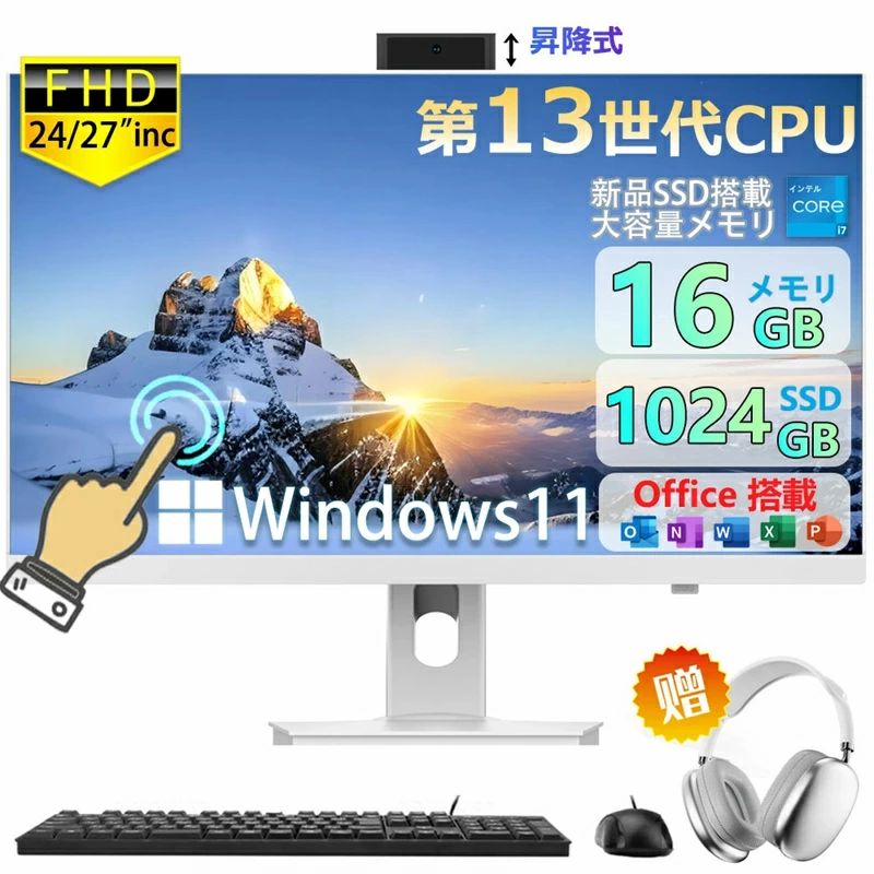 デスクトップパソコン 一体型pc 一体型パソコン タッチパネル[第13世代CPU] オールインワン All-in-One デスクトップパソコン 一体型pc