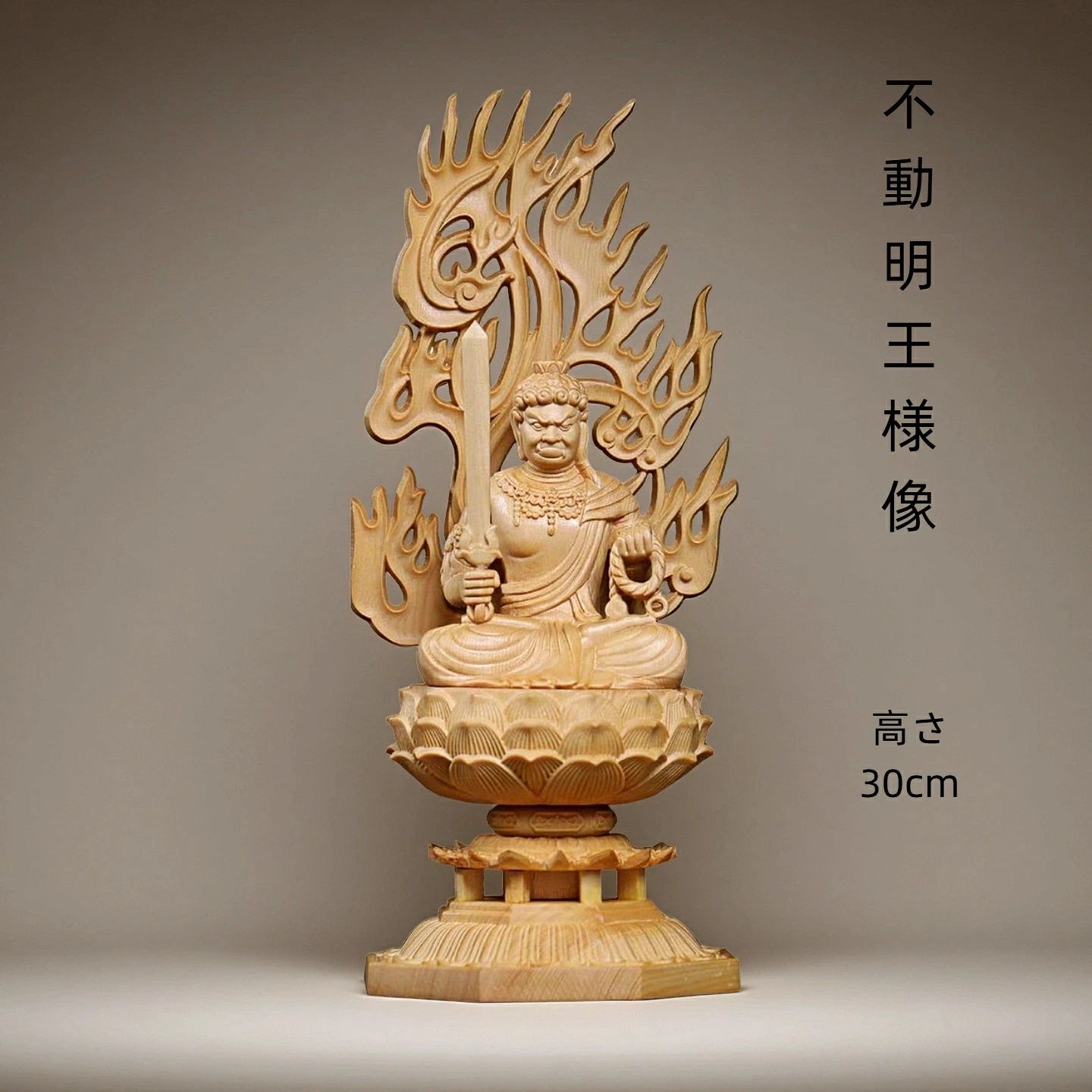 仏像 不動明王 不動明王像 不動尊 大日大聖不動明王 檜木 木彫 仏具 (約)高30cm×幅12cm×奥行12cm
