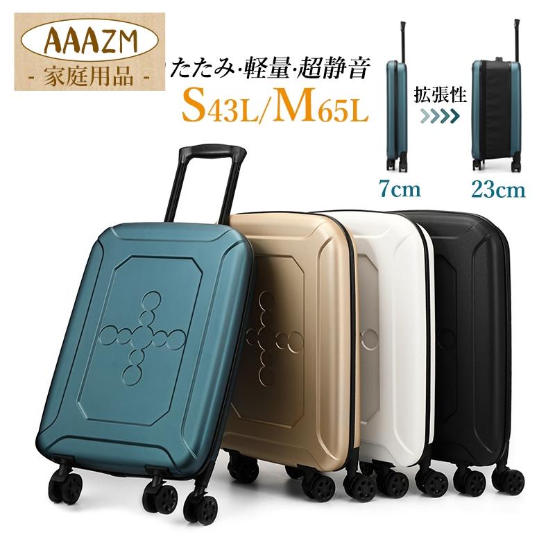 旅行バッグ 折りたたみ 軽さ 持ちはこび入れもの 機内持ち込み キャリーバッグ 折り畳み 大静電容量 パウダーコンパクト 旅する 商行為 S M 大きさ お