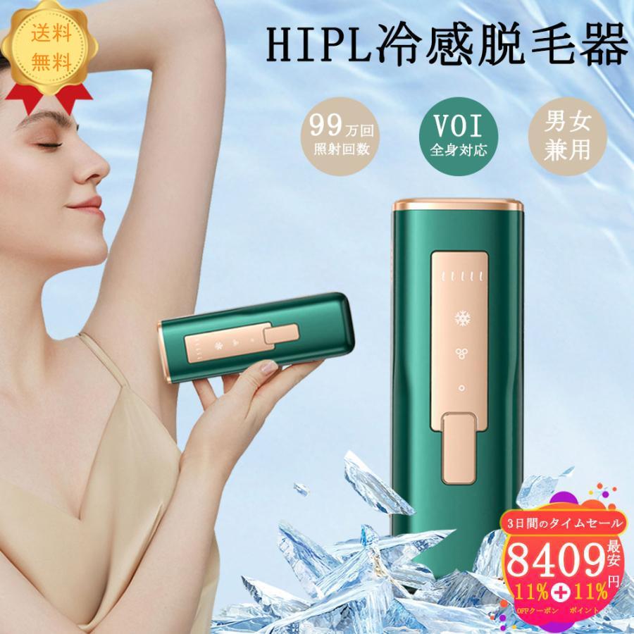 脱毛器 ipl光脱器 無痛脱毛器 サロン級 女性 メンズ 5段階調節 自動照射 レーザー vio対応 メンズ レディース 脇 腕 足 背中 全身用 家