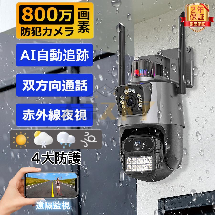 防犯カメラ 屋外 家庭用 wifi 800万画素 屋外カメラ パンチルト デュアル モーショントラッキング IP66 工事不要 遠隔監視 防水防塵 監 7,635円