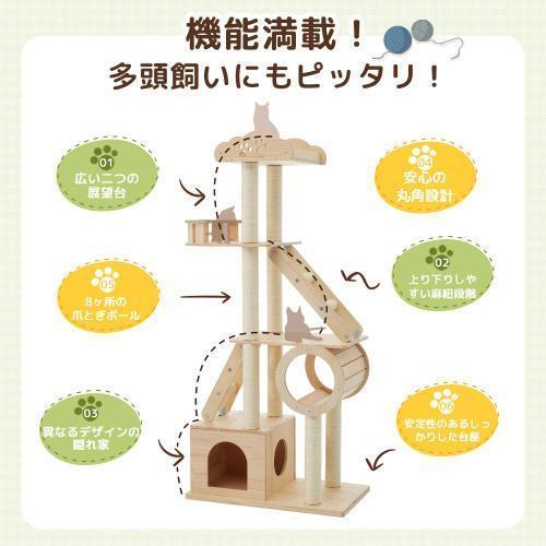 キャットタワー トイレ 猫タワー 多頭 木製 収納 家具 ぶつかり防止 角ガード コーナーガード 安全対策 滑り止めマット付き ベッド 高さ
