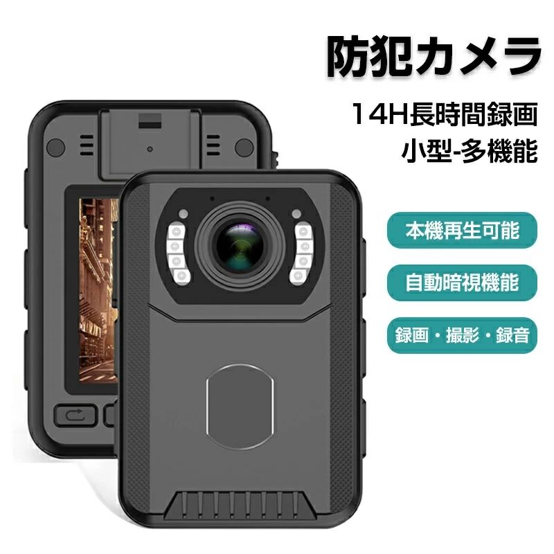 【14時間連続録画】 防犯カメラ 小型カメラ 長時間録画 1080P 高画質 クリップ型 監視カメラ 暗視カメラ バッテリー内蔵 動体検知 小型