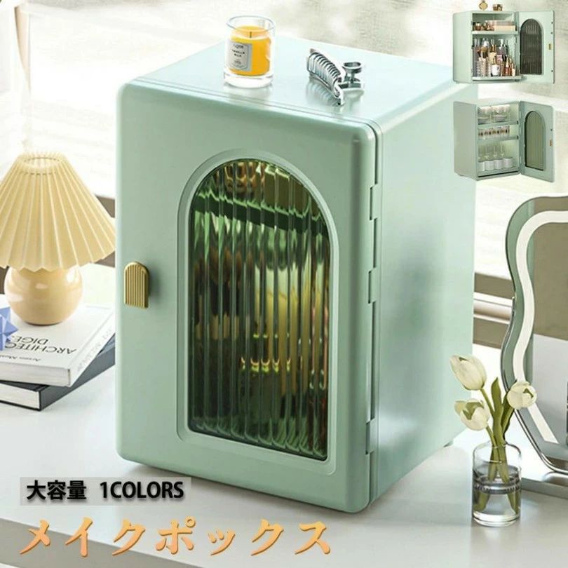 メイクボックス 大容量 持ち運び メイクケース メイクポーチ メイク収納 コスメ 美容 化粧品 メイク道具 小物収納 女子 大人 防塵 かわ