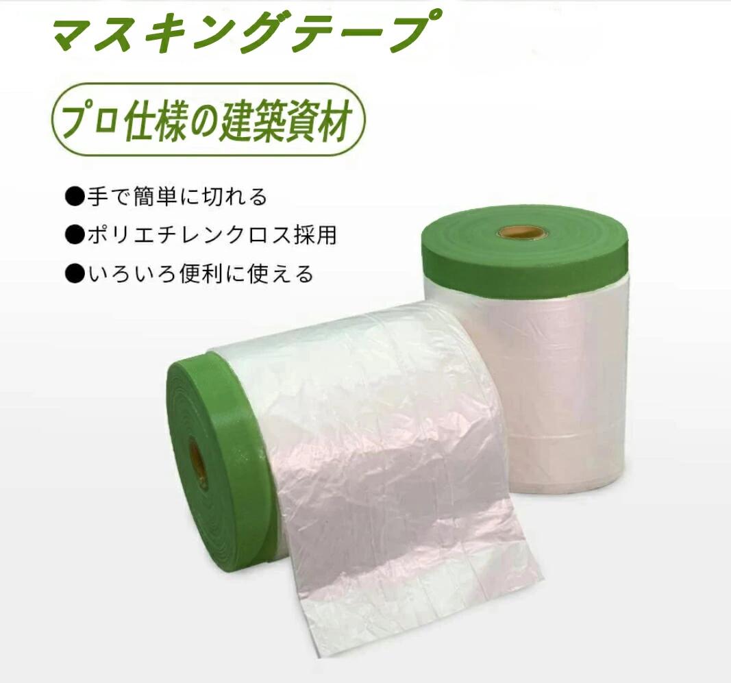 マスカーテープ マスキング磁気テープペンキ塗り 保護すること550粍/1100粍/1500粍 (緑 60巻/箱)