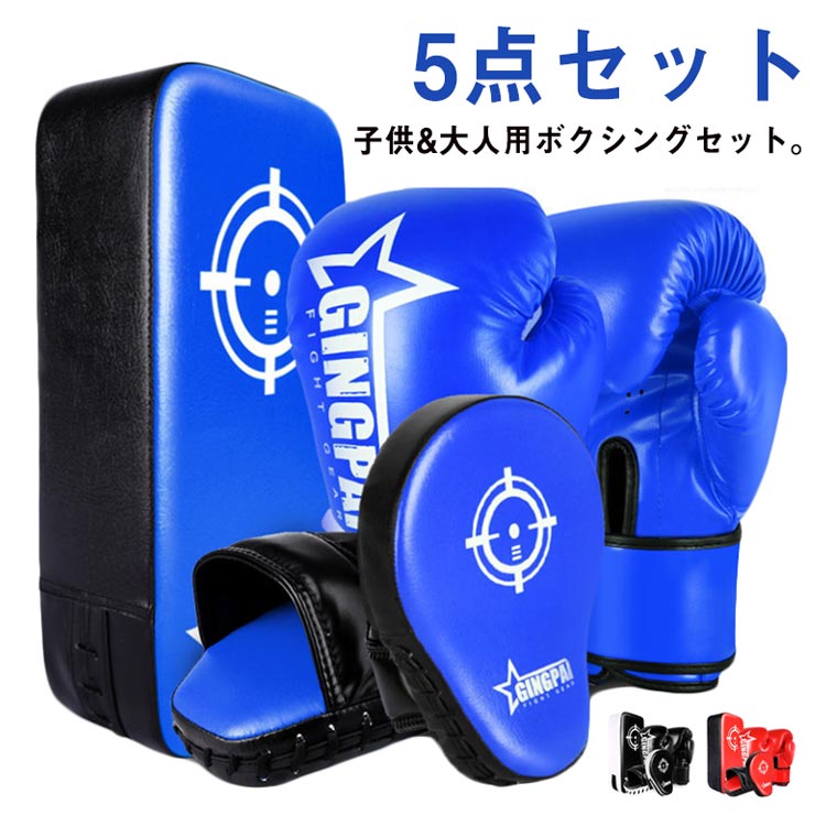 ＼超目玉商品／5点セット ボクシング 大人用 子供用 ボクシンググローブ キックミット テコンドー ミット 武術 練習用 空手 格闘技 パン 5,128円