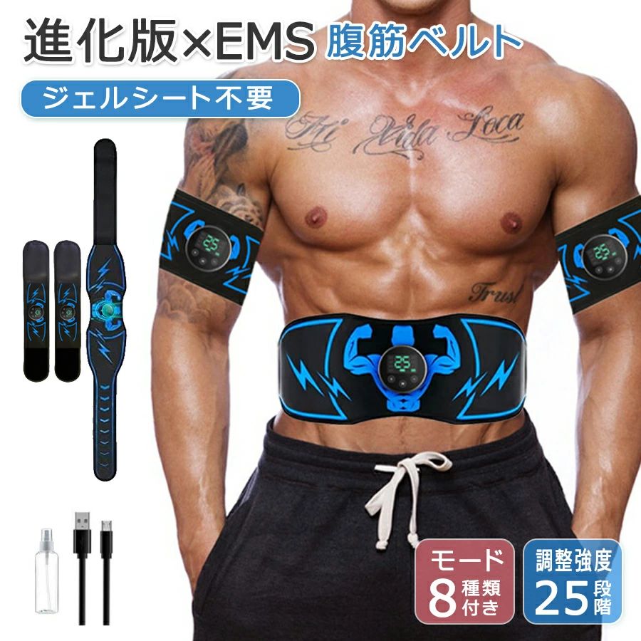 ＼超目玉商品／25段階強度腹筋マシーン 筋トレ トレーニングマシーン 男女兼用 USB充電式筋肉刺激 液晶表示 腕ベルト腹筋パッド 筋トレ