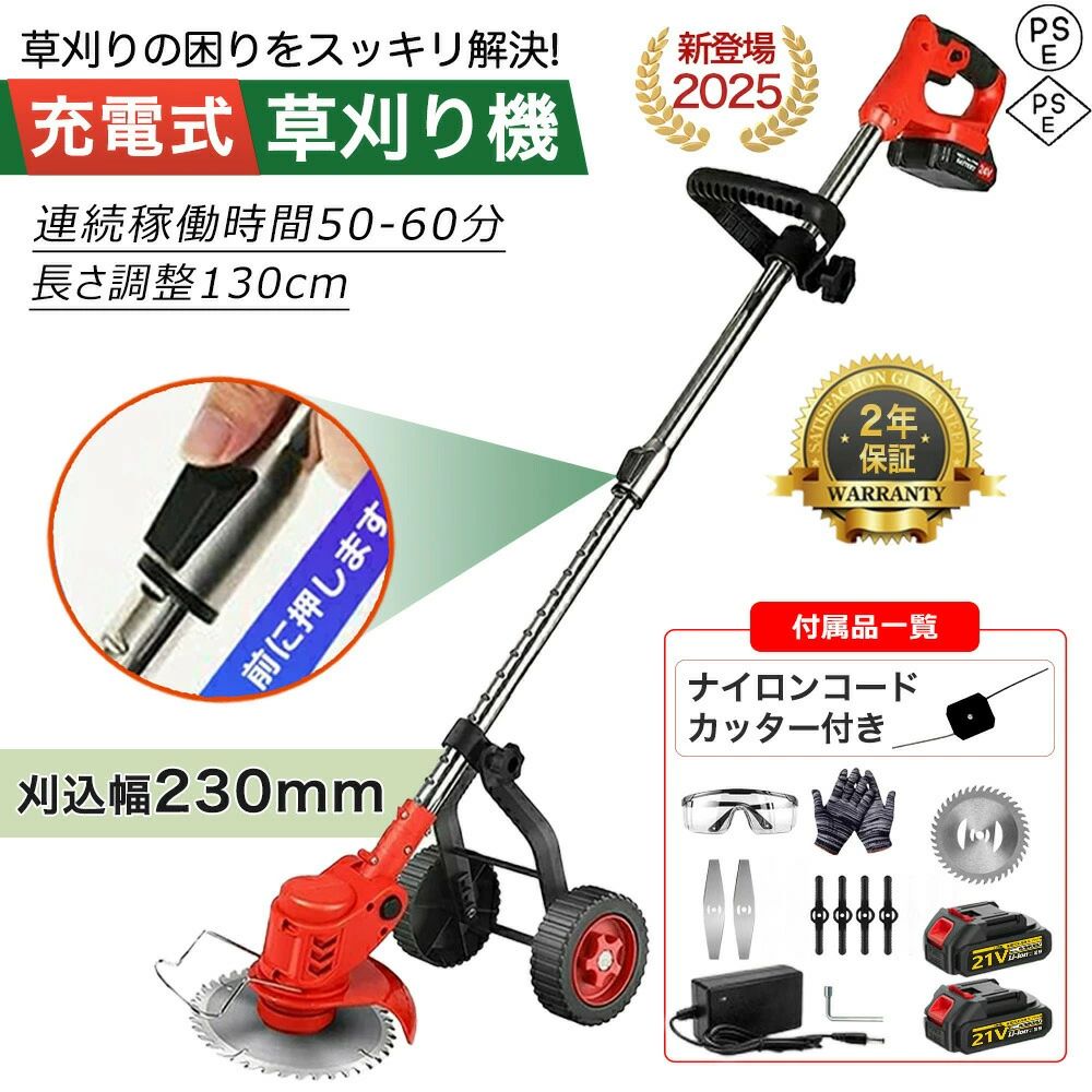 草刈り機 充電式 電動草刈り機 替え刃 8枚付き エンジン式 ナイロンコード エンジン 飛散防止カバー 肩掛けベルト 最新型