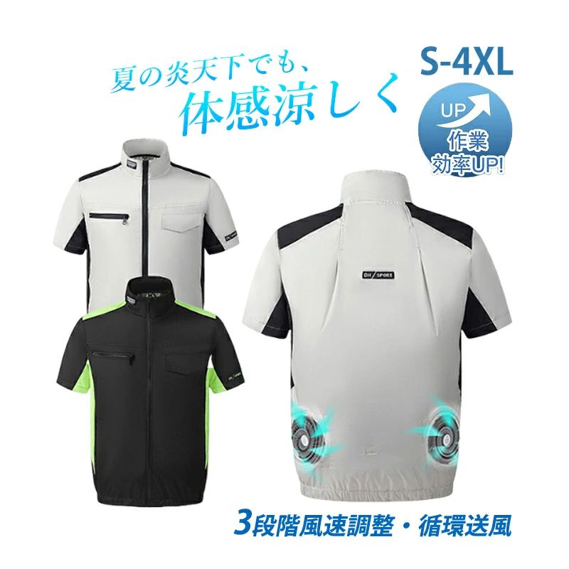2025 空調作業服 ファン バッテリー セット選択可能 空調ウェア メンズ 半袖 おしゃれ 作業着 冷却服 建築 屋外作業 倉庫 高温作業着
