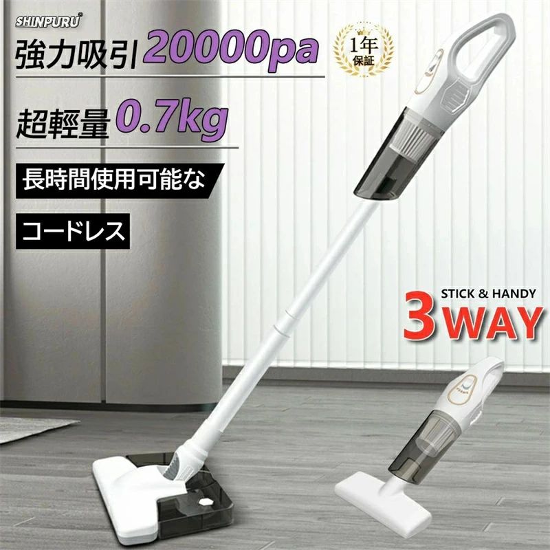 掃除機 コードレス ハンディクリーナー 吸引力 充電式 超強力 多機能 3WAY 強力吸引 20000pa 車用掃除機 小型 コードレス掃除機 軽量 乾