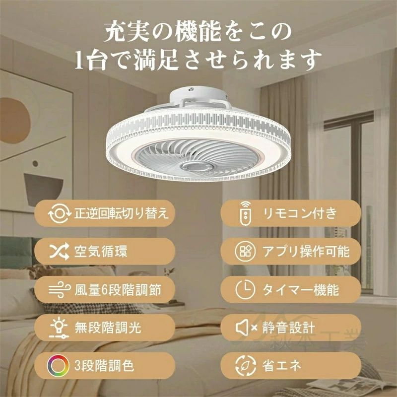 シーリングファンライト led シーリングファン シーリングライト おしゃれ 北欧 10畳 12畳 調光調色 逆回転機能 APP対応 風量6段階調節