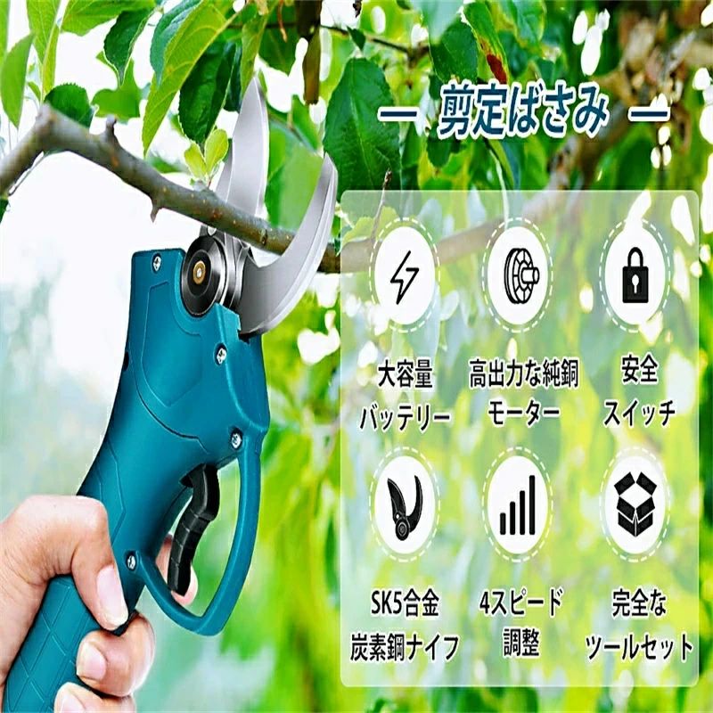 剪定ばさみ 電動 剪定バサミ 充電式 剪定鋏 コードレス 切断直径30mm 軽量 女性 庭木/枝切り/果樹用 園芸用 剪定用具 18Vバッテリー対応