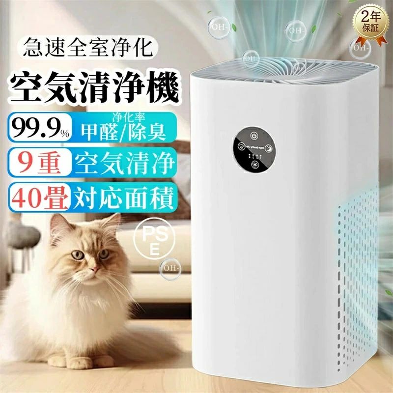 空気清浄機 脱臭 PM2.5 ウイルス コンパクト 脱臭機 小型 35畳 40畳 360°循環清浄 4段階風量調節 9重空気清浄 花粉対策 uv除菌 ウイル 10,699円
