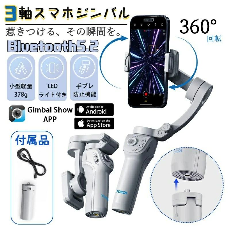 2025新作 ジンバル 自動 スマホ用ジンバル 3軸 AI 折りたたみ ワイヤレス 自動追跡スマホスタンド 顔追跡ホルダー Android＆iPhone用ジ