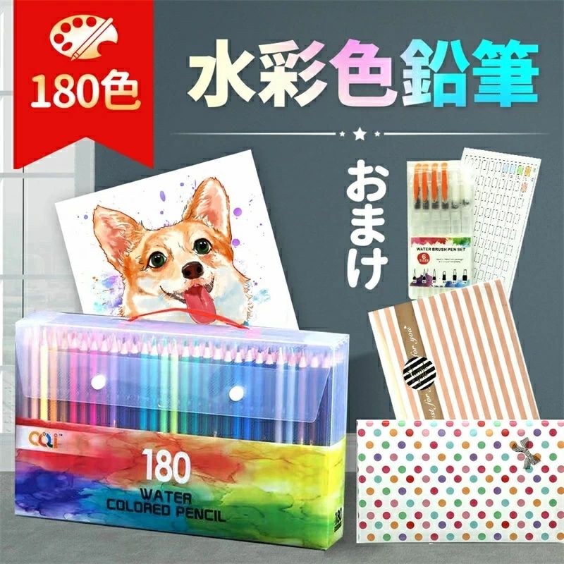 水彩色鉛筆 180色 アートセット 大人の塗り絵 ファーバーカステル 文房具 色鉛筆 お絵かきセット お絵描きセット 絵の具セット 入学祝い