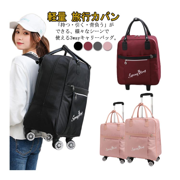 ＼超目玉商品／機内持ち込み キャリーケース キャリーリュック キャリー付きリュック リュック キャスター付き スーツケース ソフトキ