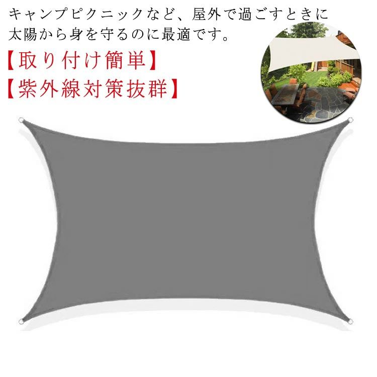 シェード 防水 目隠し 【4×|welove