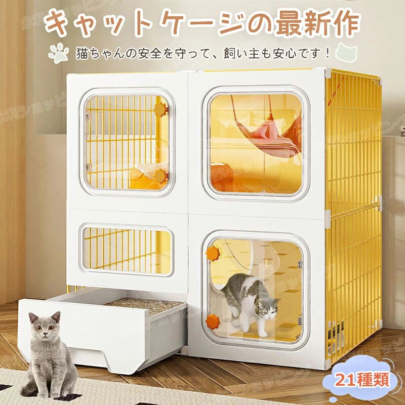 【21類概念選り分ける可】猫 伏せ篭 キャットケージ 2段/3段/4段 大型 猫用ゲージ 愛玩動物伏せ篭 伏せ篭 キャスター付き添い人 猫 倶楽部 キャットハ ペット・ペットグッズ-猫用品-ケージ