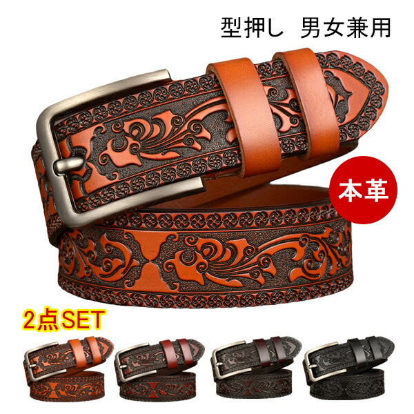 楽天市場】ベルト 2点セット メンズ レディース 本革 型押し 牛革