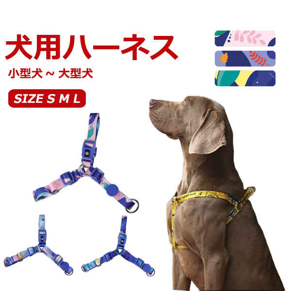 限定1品／新品未使用】BELLA & PAL 犬用 ハーネス www.pefc.com.uy