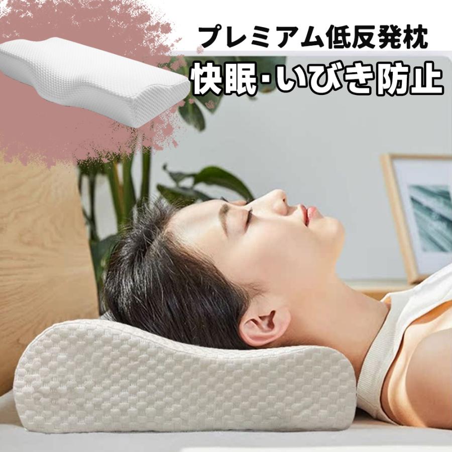 楽天市場】低反発枕 枕 プレミアム いびき防止 ストレートネック 快眠