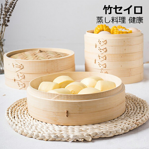 楽天市場】蒸職人 竹セイロ 本体2個・蓋1個セット 24cm 業務用