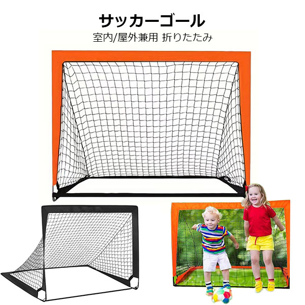 ミニサッカーゴール ESFG-002 室内 屋外兼用 ミニサッカーゴール ESFG-002 室内 屋外兼用 楽天市場】ゴール ESFG