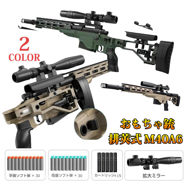 K.T.W. エアソフトガン スナイパーライフル 日本製 K.T.W. エアソフトガン スナイパーライフル 日本製 51Qk2QcH8lL