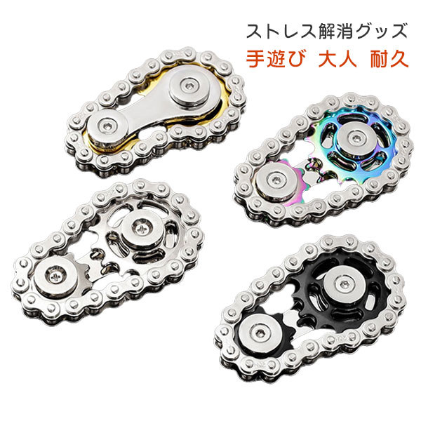 楽天市場】EDC 金属製フィジェットトイ 大人とティーン向け クールな