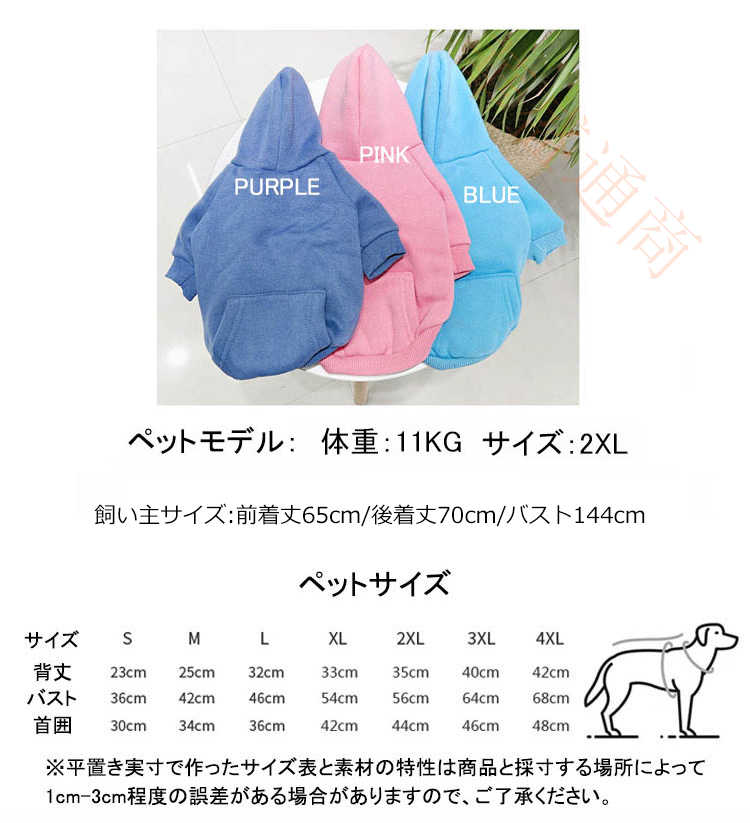 ホルン 飼い主 仕かける おひとそろい パーカー ボンネットラッキー 犬衣服 回者ウェア キャット服 ペット服 成年者 ペットウエア 犬 猫 愛犬 ペット ペット役割威信 防寒 多彩 ペットグッズ 衣類 プリンタン 秋期 判り易い 心地よい きれい a Digitalland Com Br
