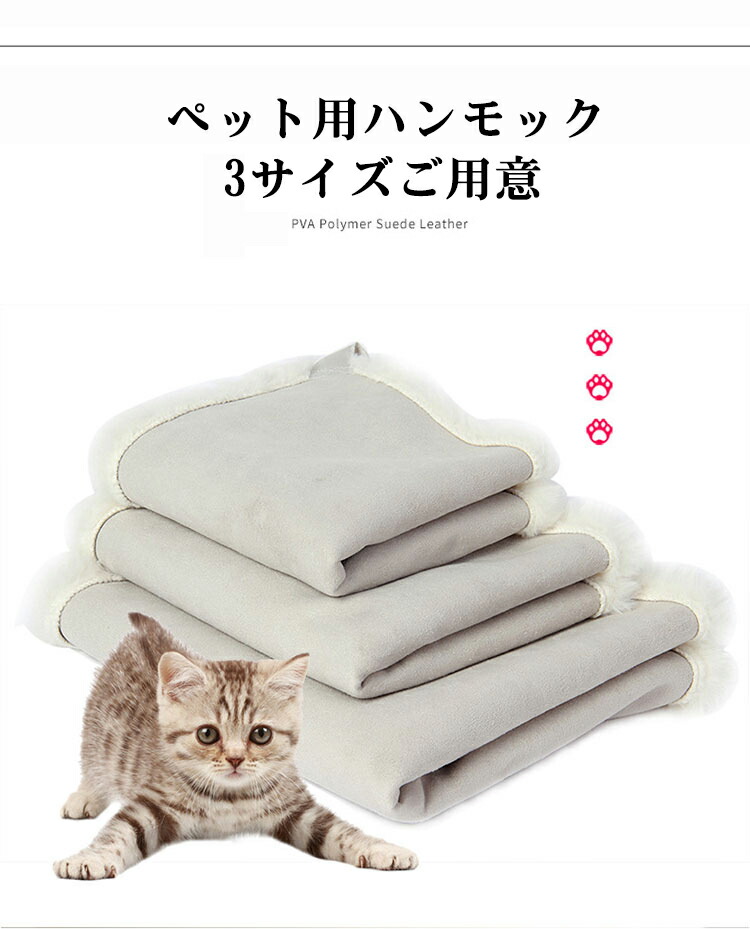 ペットベッド ハンモック キャットハンモック ふわふわ フック付き