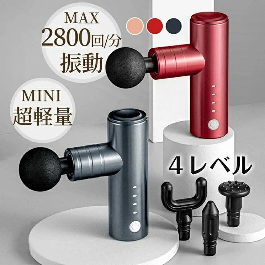 筋膜リリース ガン ミニ 強力 ハンディ マッサージャー アプローチ 筋肉 ミニ 筋膜リリースガン ミニ軽量 全身用 4段階調節 肩腰背中 健