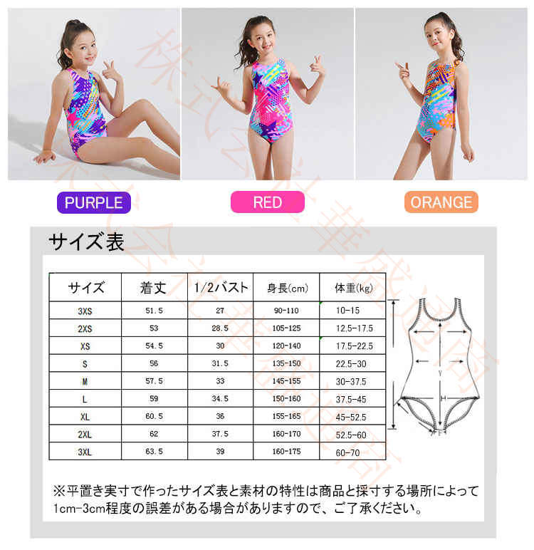 水着 子供 女の子 可愛い 体型カバー キッズ水着 子供水着 スクール水着 競泳水着 競技水着 練習用 ジュニア フィットネス タンキニ 星柄 スイムウエア 女児 水遊び 海 ビーチ プール 幼稚園 保育園 小学校 メール便 Marcsdesign Com