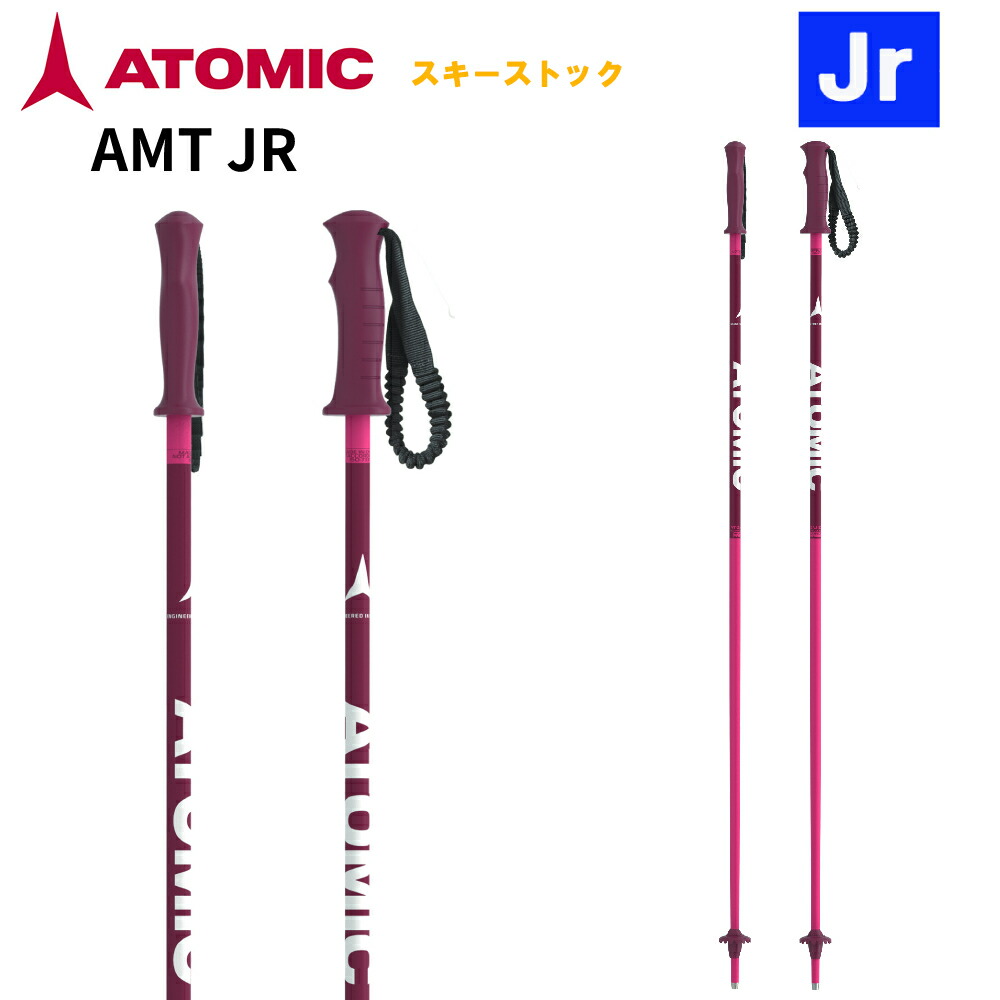 日本全国 送料無料 2023 ATOMIC アトミック ジュニアストック AMT JR SKI Pink 70cm 75cm 80cm
